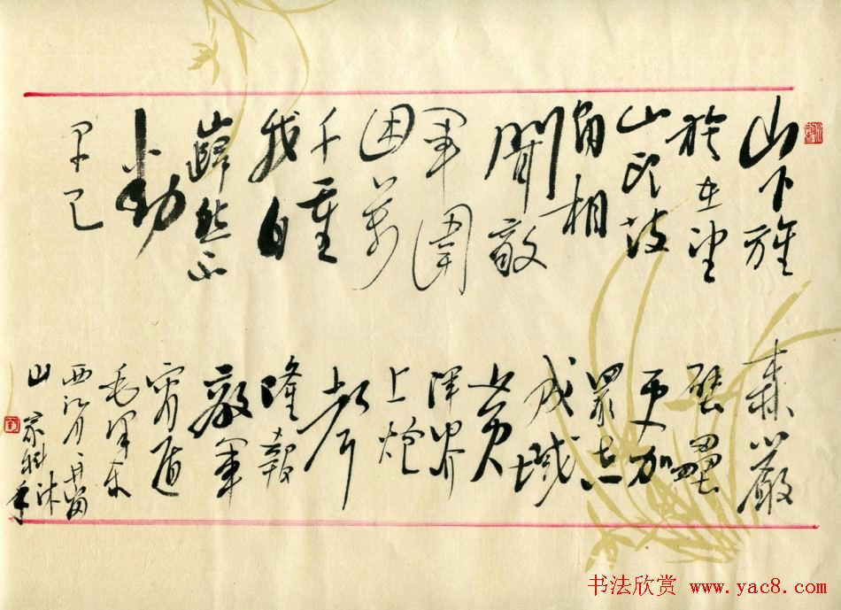 河北刘家科书法作品欣赏