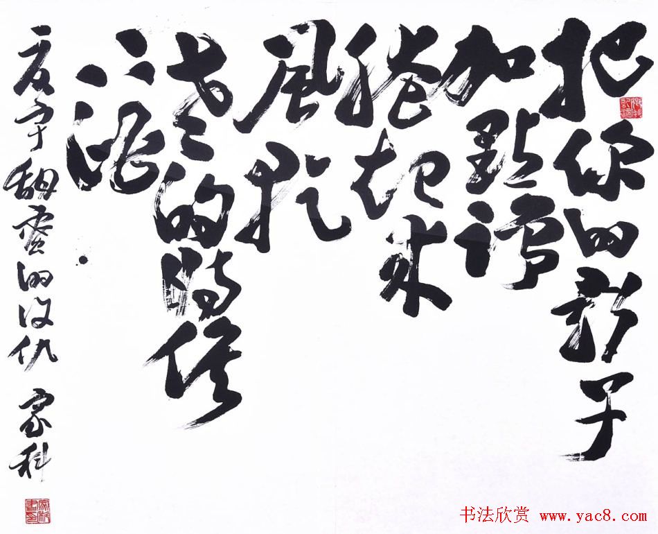 河北刘家科书法作品欣赏