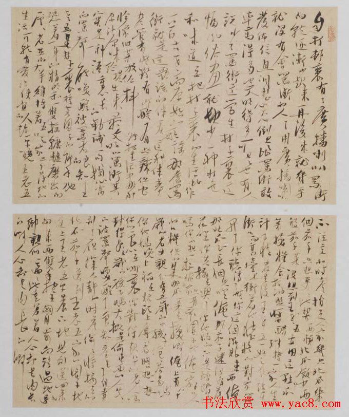 河北刘家科书法作品欣赏