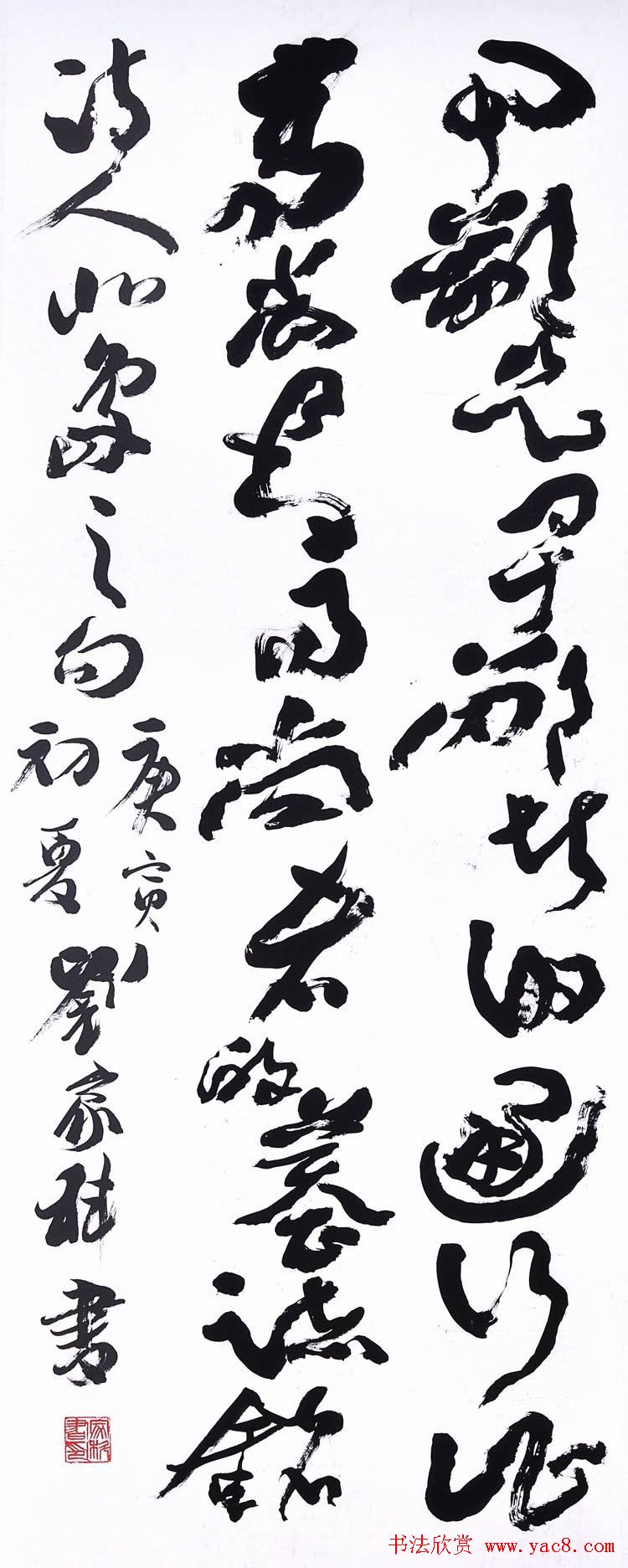 河北刘家科书法作品欣赏