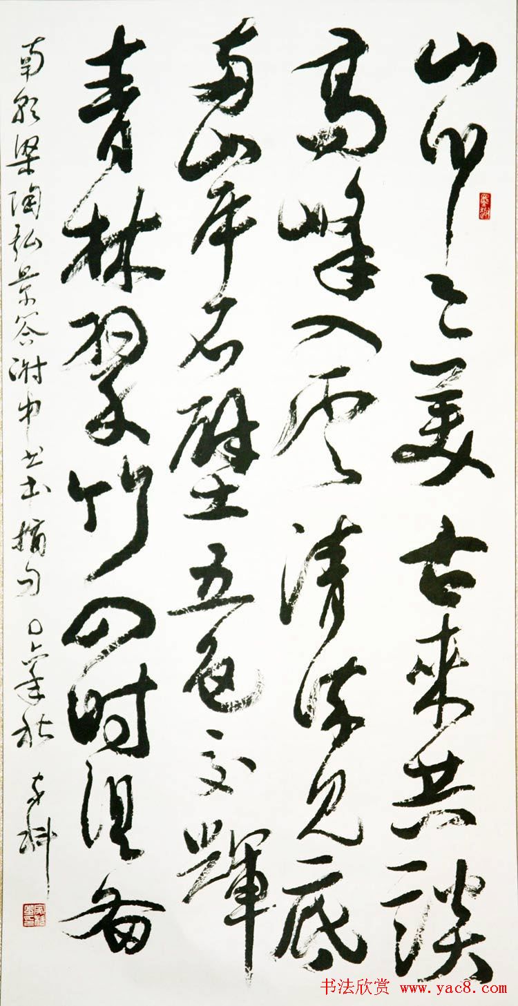 河北刘家科书法作品欣赏