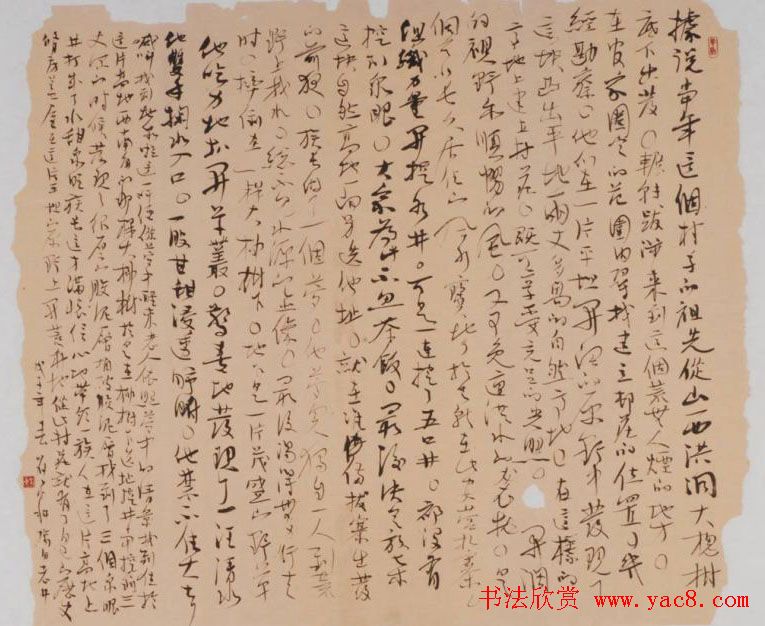 河北刘家科书法作品欣赏