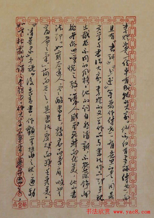 作家刘家科行草书法手迹欣赏