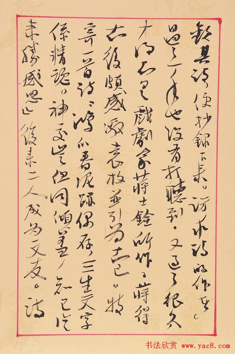 作家刘家科行草书法手迹欣赏