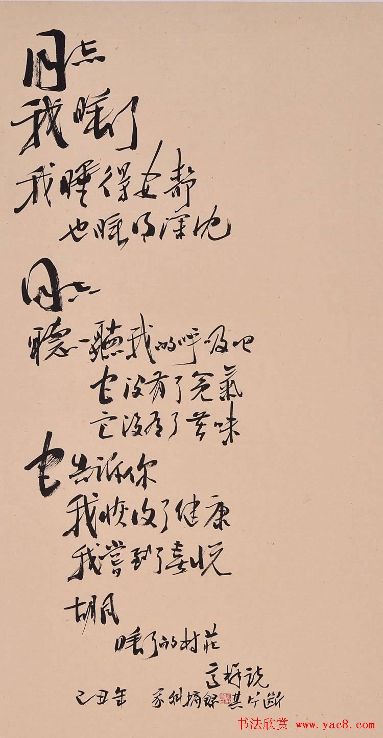 作家刘家科行草书法手迹欣赏