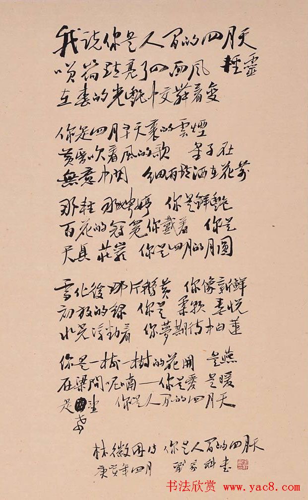 作家刘家科行草书法手迹欣赏