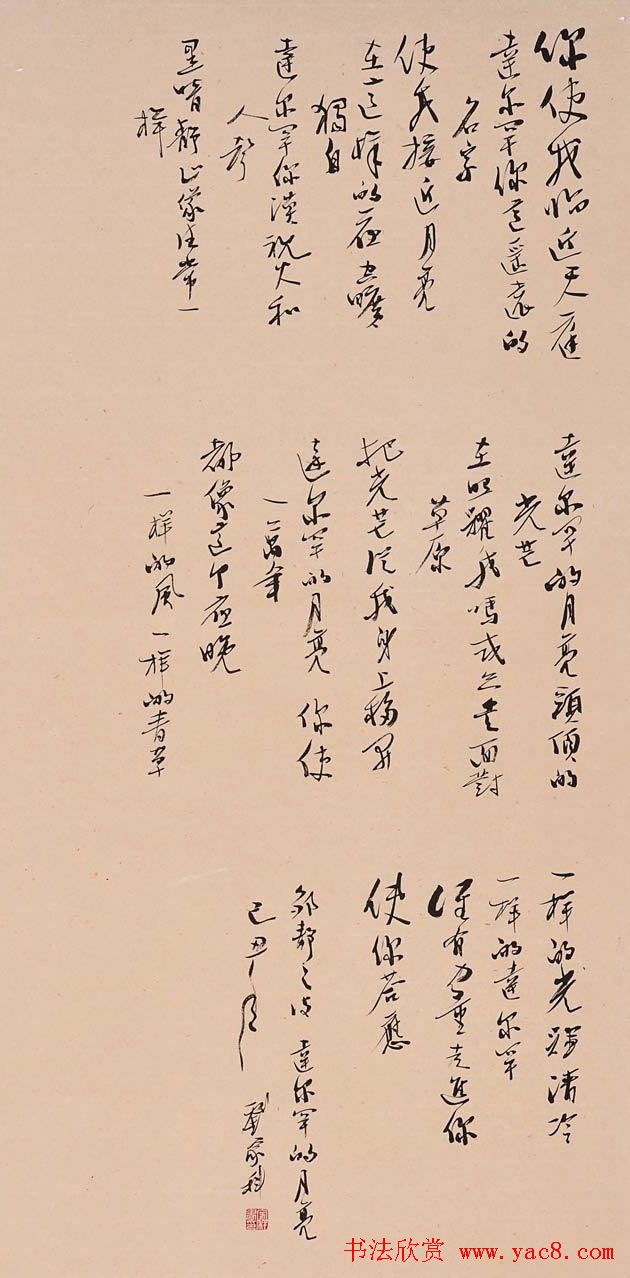 作家刘家科行草书法手迹欣赏