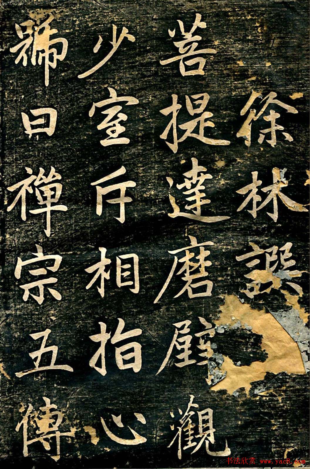 赵孟頫行楷书法《临济正传虎丘隆禅师碑》