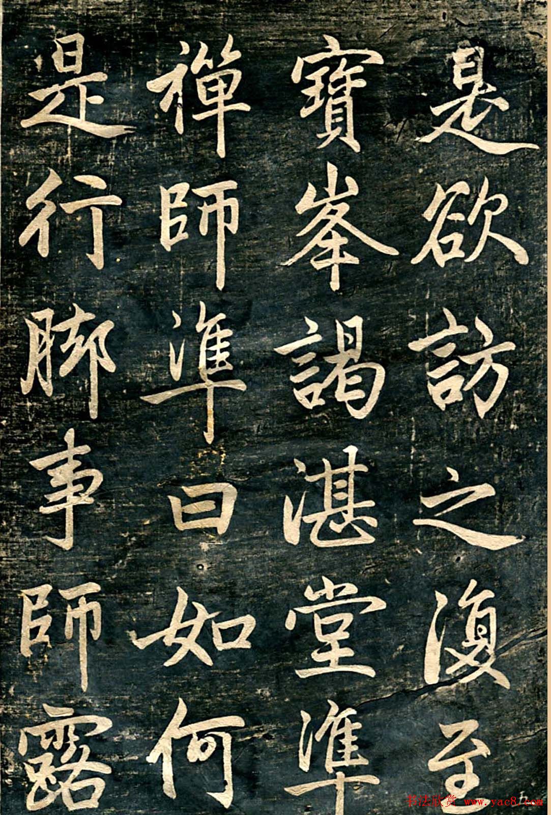 赵孟頫行楷书法《临济正传虎丘隆禅师碑》