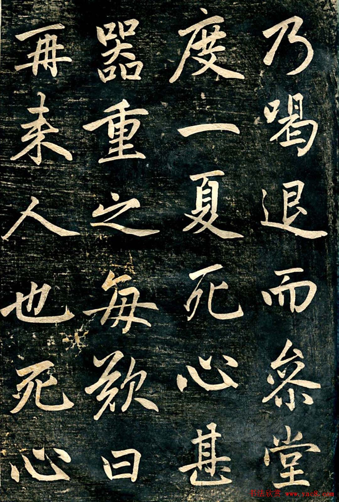 赵孟頫行楷书法《临济正传虎丘隆禅师碑》