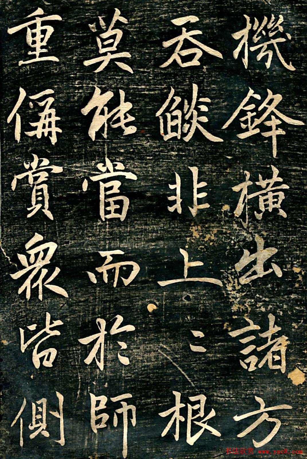 赵孟頫行楷书法《临济正传虎丘隆禅师碑》