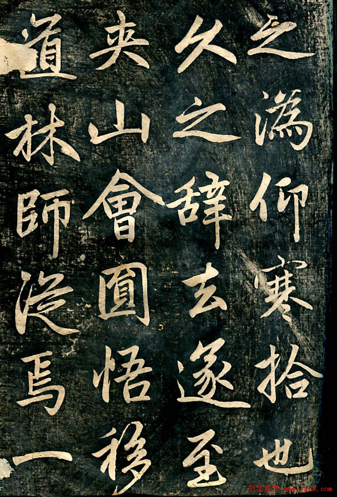 赵孟頫行楷书法《临济正传虎丘隆禅师碑》