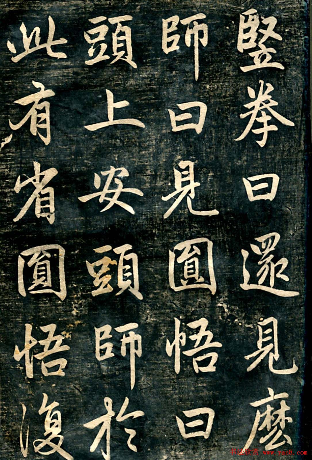 赵孟頫行楷书法《临济正传虎丘隆禅师碑》