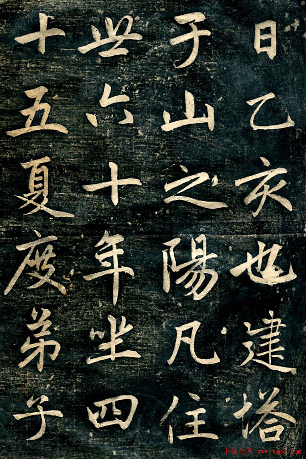 赵孟頫行楷书法《临济正传虎丘隆禅师碑》