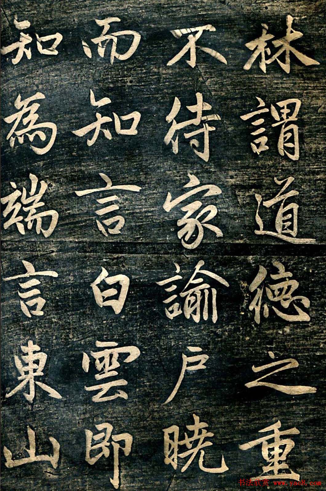 赵孟頫行楷书法《临济正传虎丘隆禅师碑》