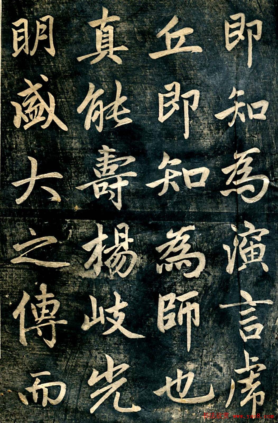 赵孟頫行楷书法《临济正传虎丘隆禅师碑》