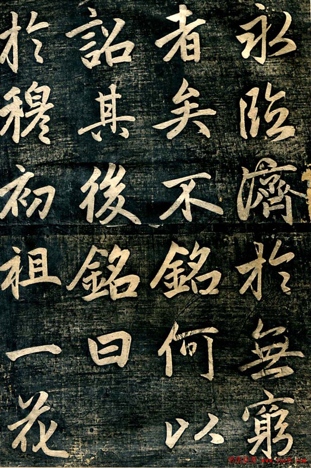 赵孟頫行楷书法《临济正传虎丘隆禅师碑》