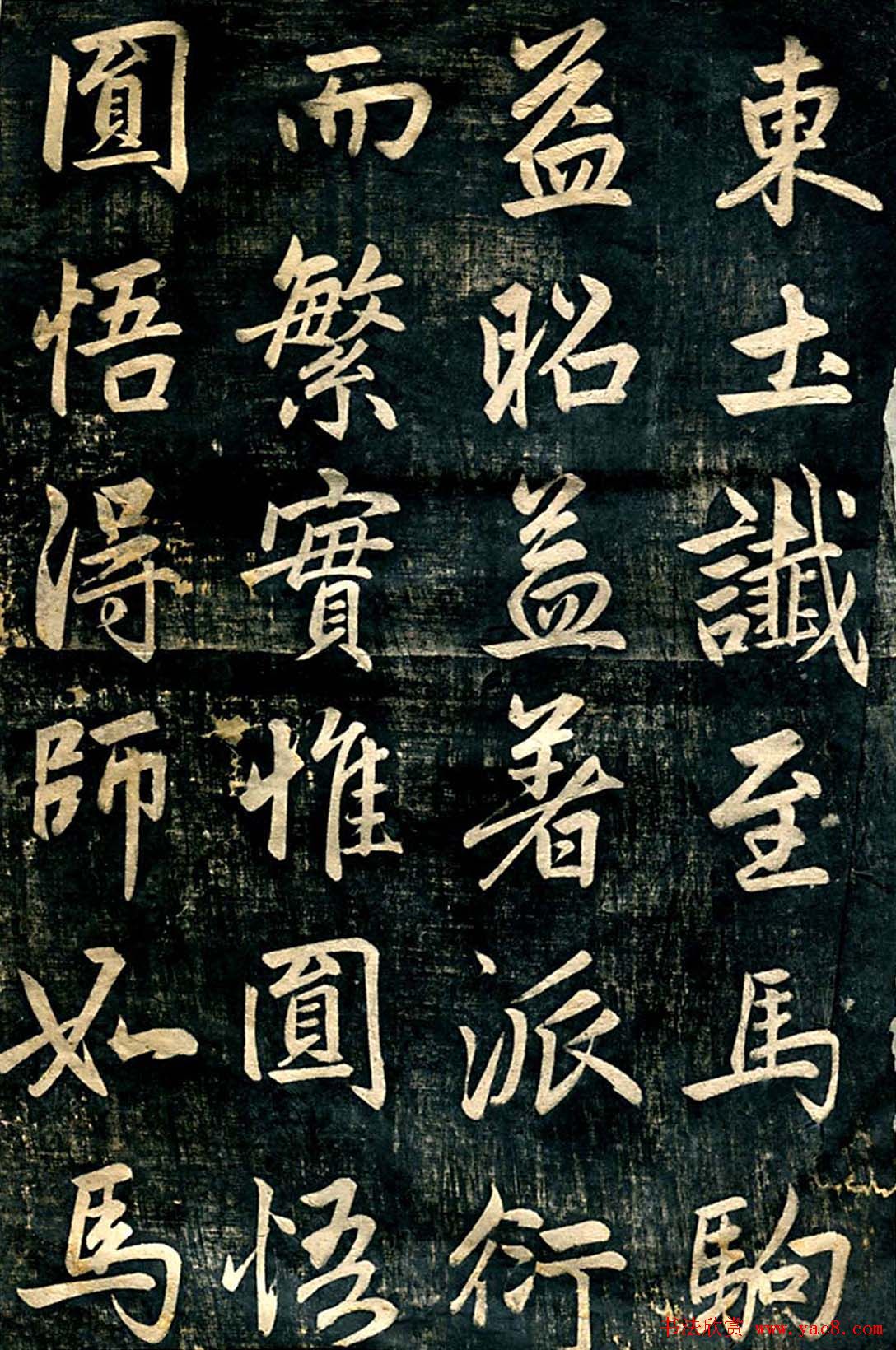 赵孟頫行楷书法《临济正传虎丘隆禅师碑》