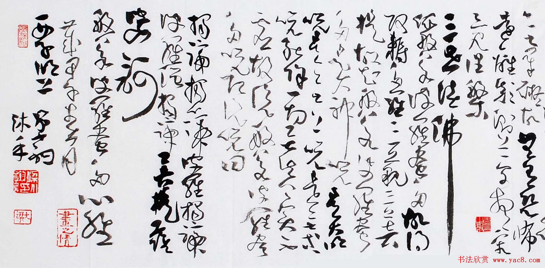 梁小钧草书书法作品欣赏《心经手卷》