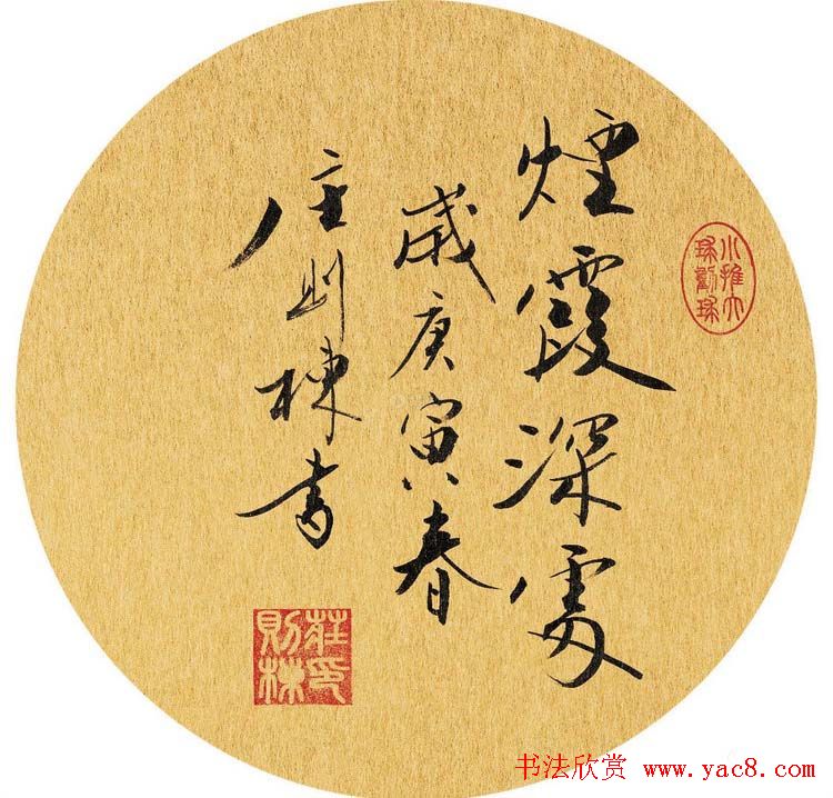 乒坛宿将庄则栋书法作品欣赏