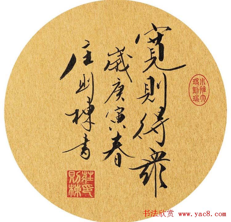 乒坛宿将庄则栋书法作品欣赏