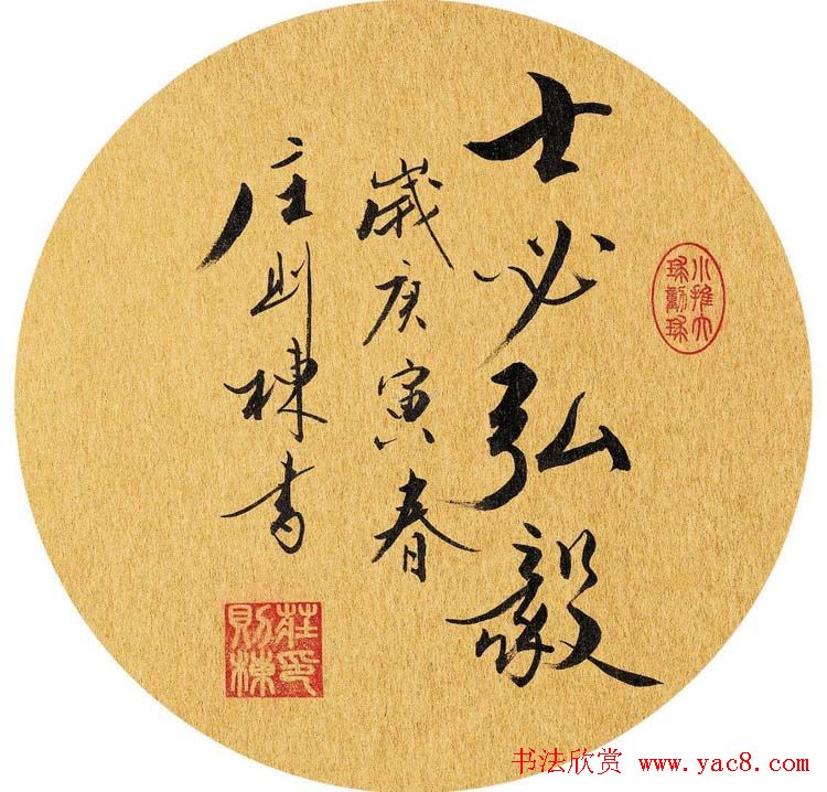 乒坛宿将庄则栋书法作品欣赏