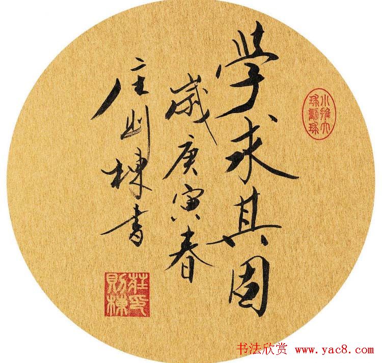 乒坛宿将庄则栋书法作品欣赏