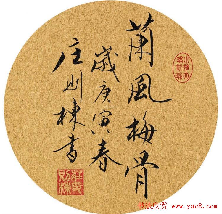 乒坛宿将庄则栋书法作品欣赏