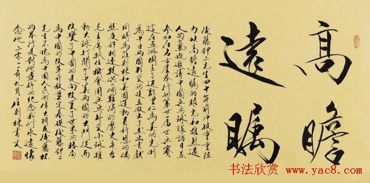 乒坛宿将庄则栋书法作品欣赏