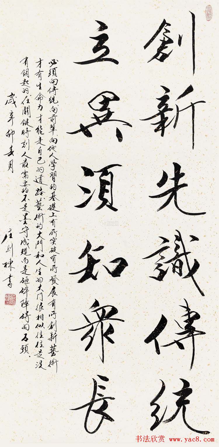 乒坛宿将庄则栋书法作品欣赏