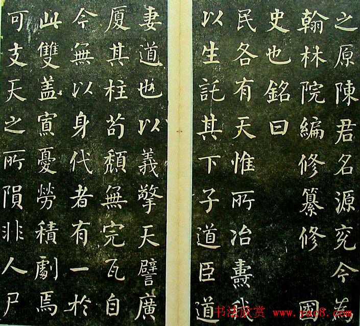 清代何绍基楷书《易安人墓志铭》