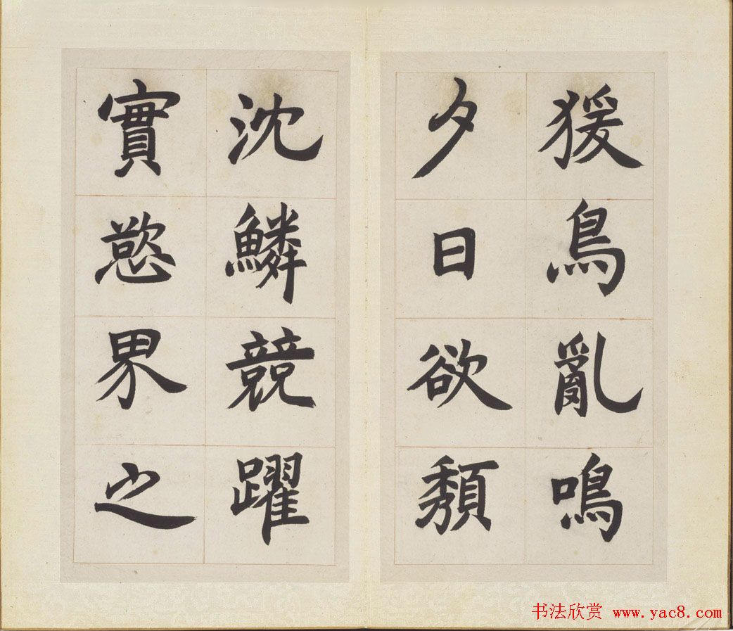 清代邓石如楷书欣赏《长庆集册》