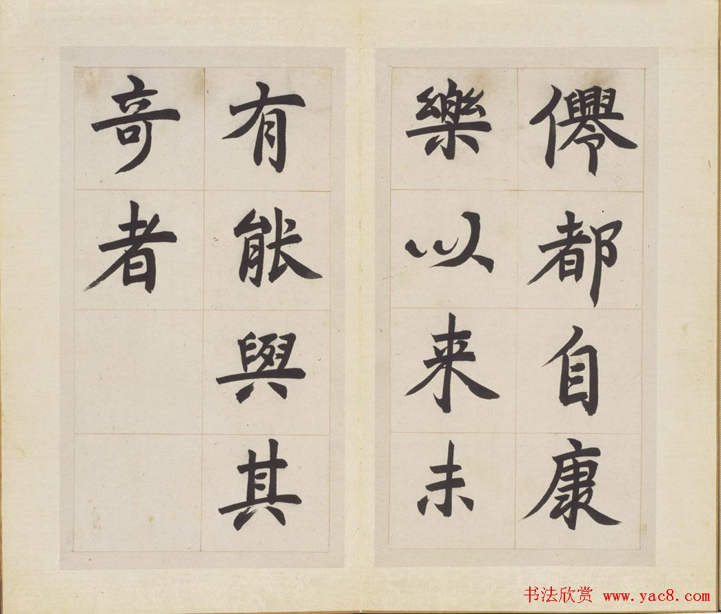 清代邓石如楷书欣赏《长庆集册》