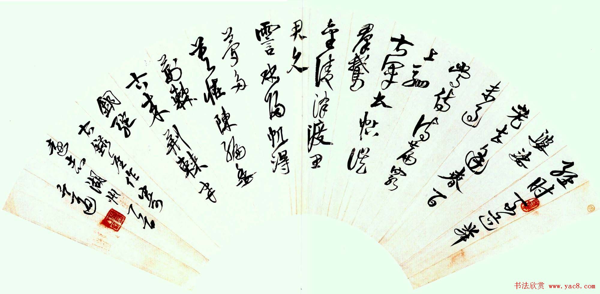 高二适草书作品欣赏书法扇面2幅