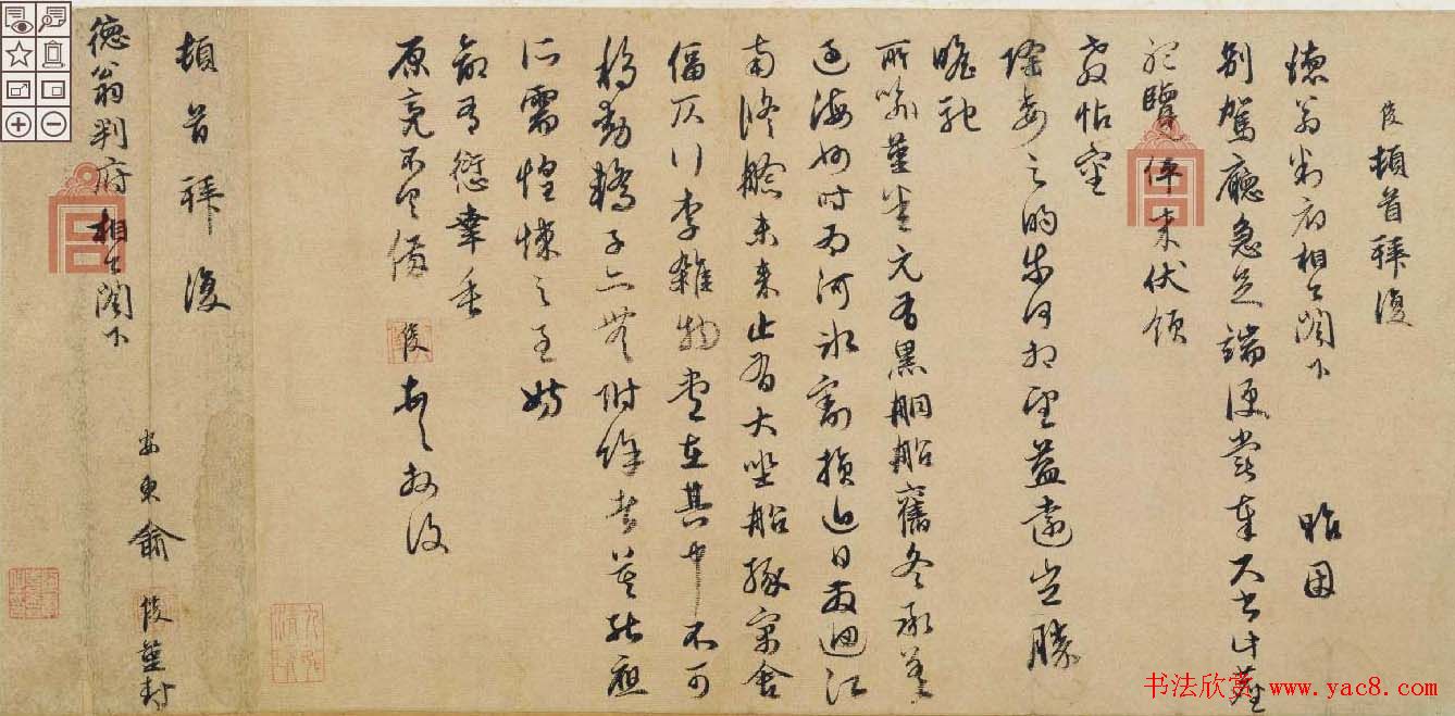 故宫博物院元代行书藏品欣赏两幅