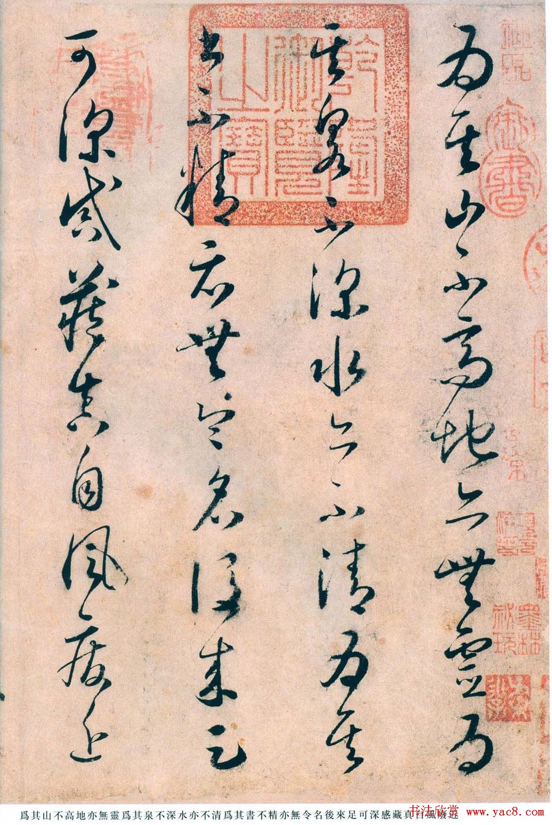 怀素草书墨迹欣赏《论书帖》3种