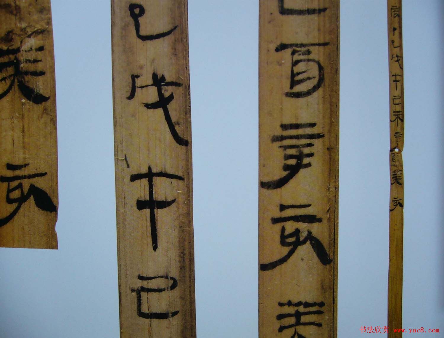 汉代书法竹简欣赏《虎溪山前汉简》