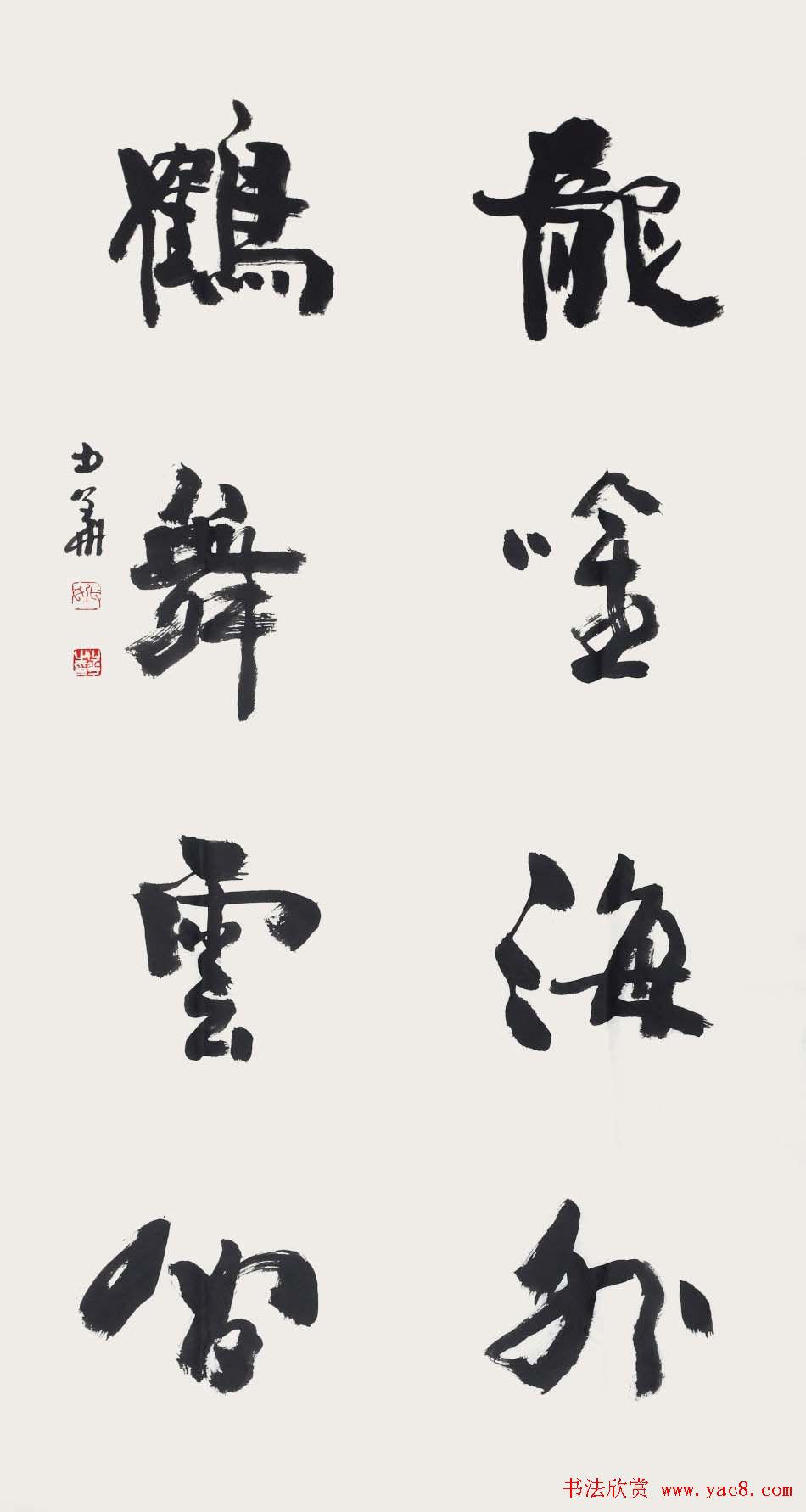 张少华毛笔书法作品欣赏清晰大图