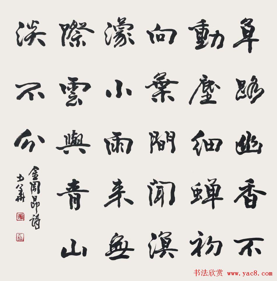 张少华毛笔书法作品欣赏清晰大图