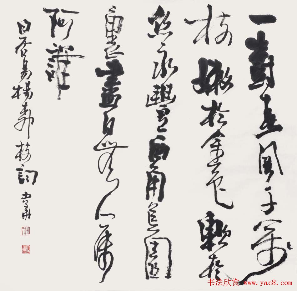 张少华毛笔书法作品欣赏清晰大图