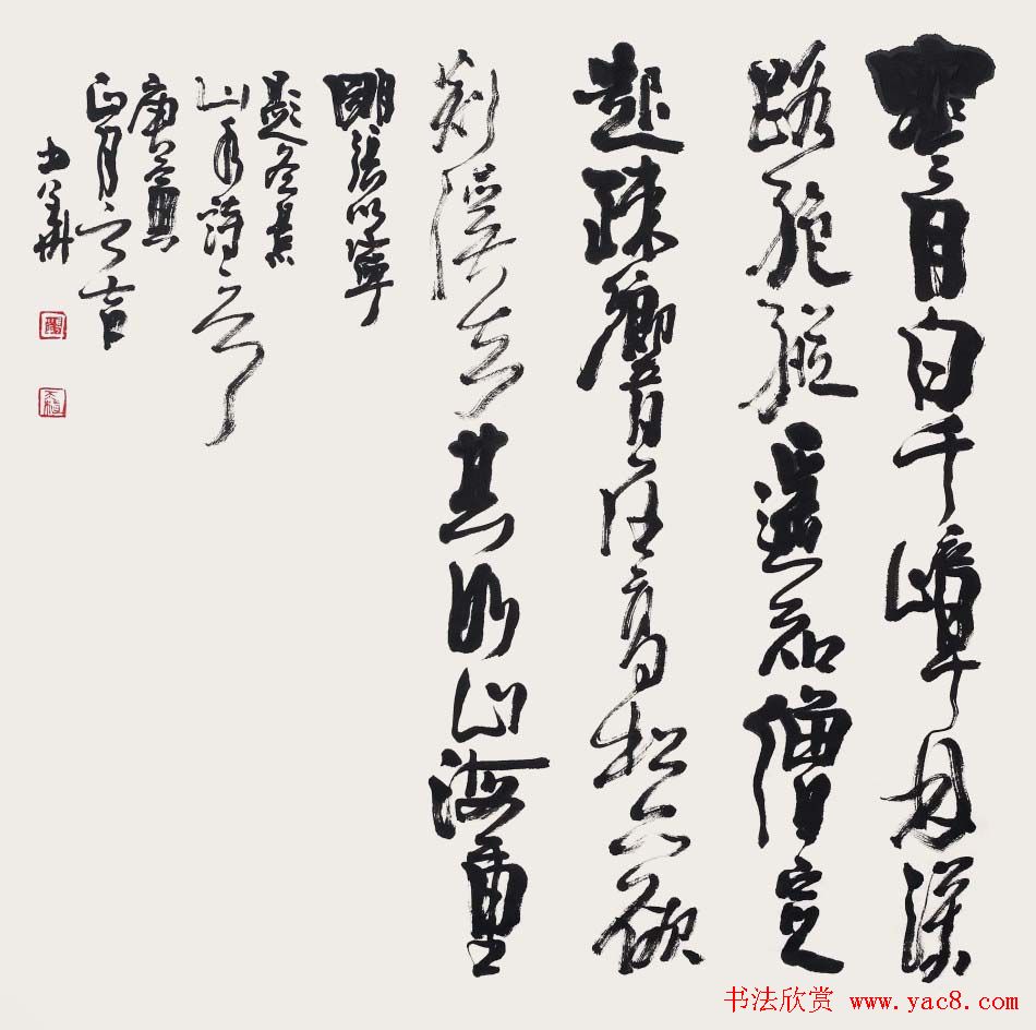 张少华毛笔书法作品欣赏清晰大图