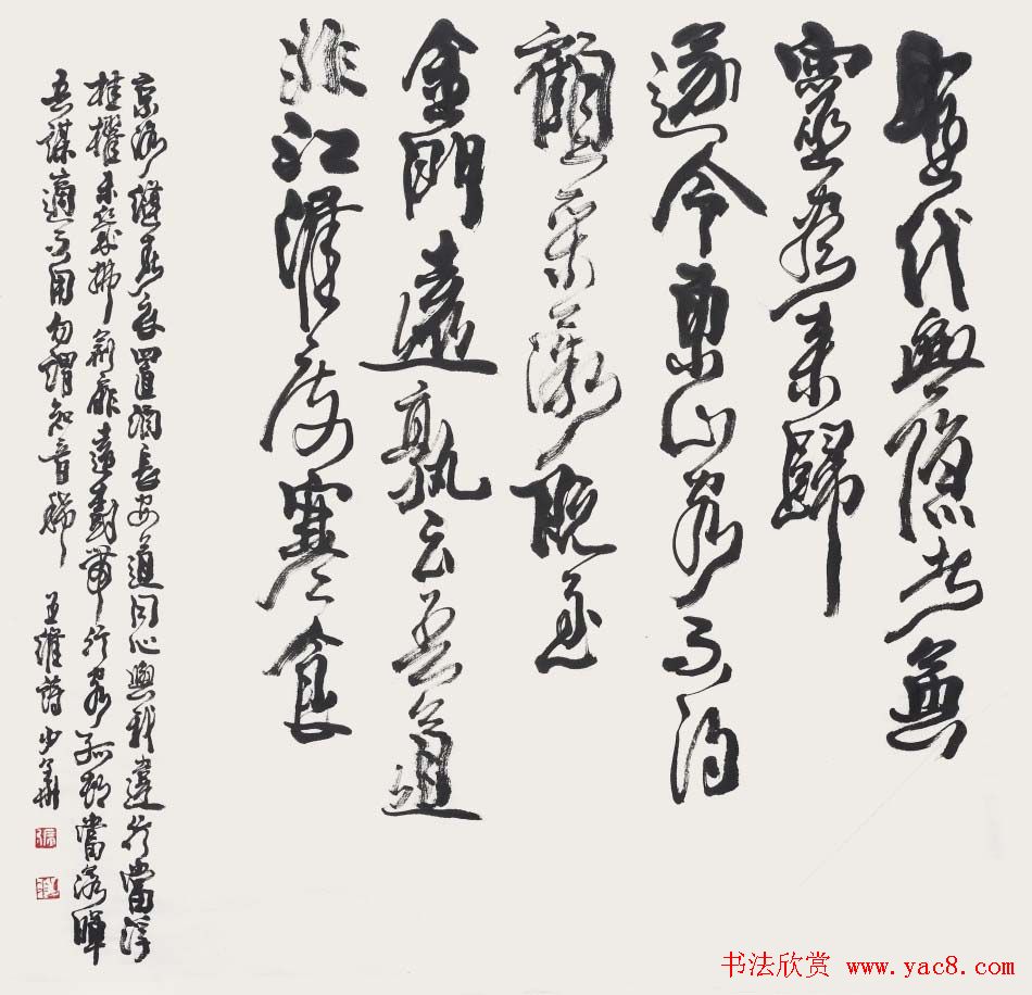 张少华毛笔书法作品欣赏清晰大图