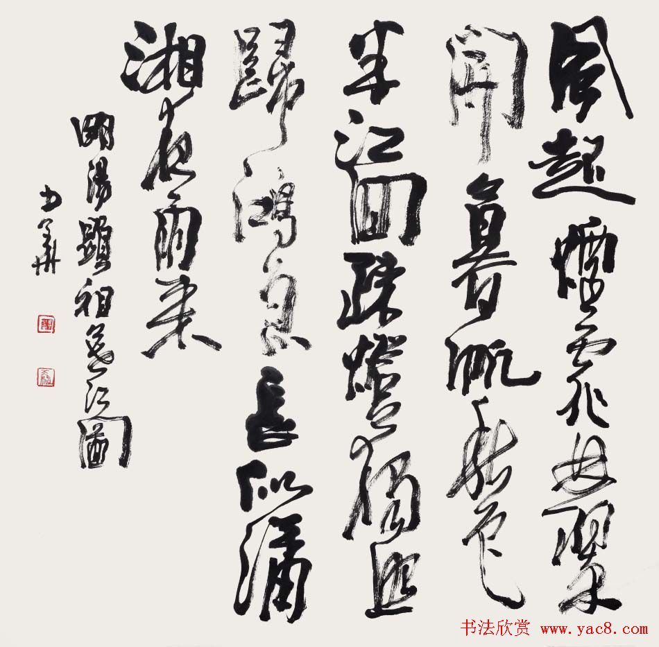 张少华毛笔书法作品欣赏清晰大图