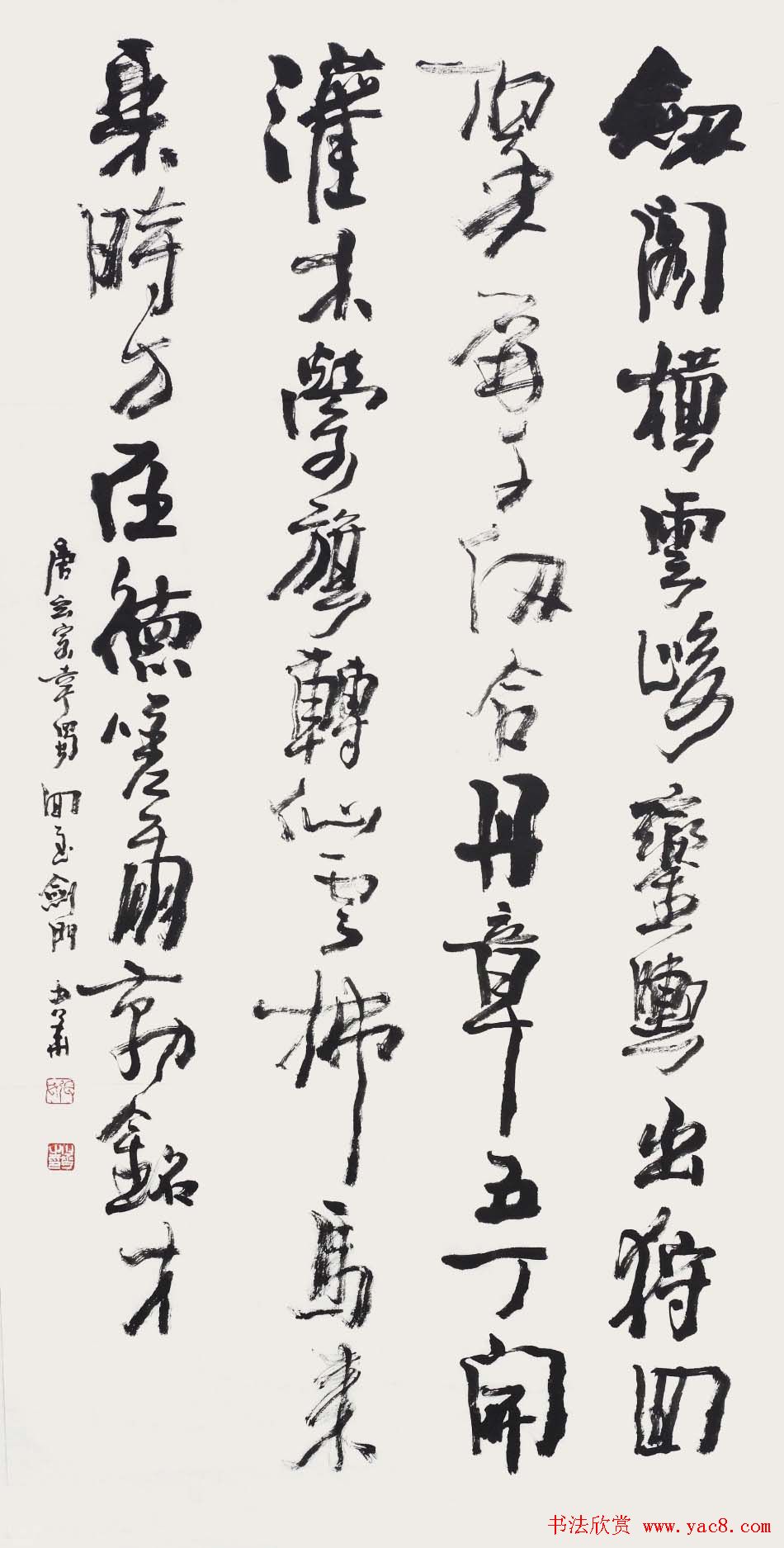 张少华毛笔书法作品欣赏清晰大图