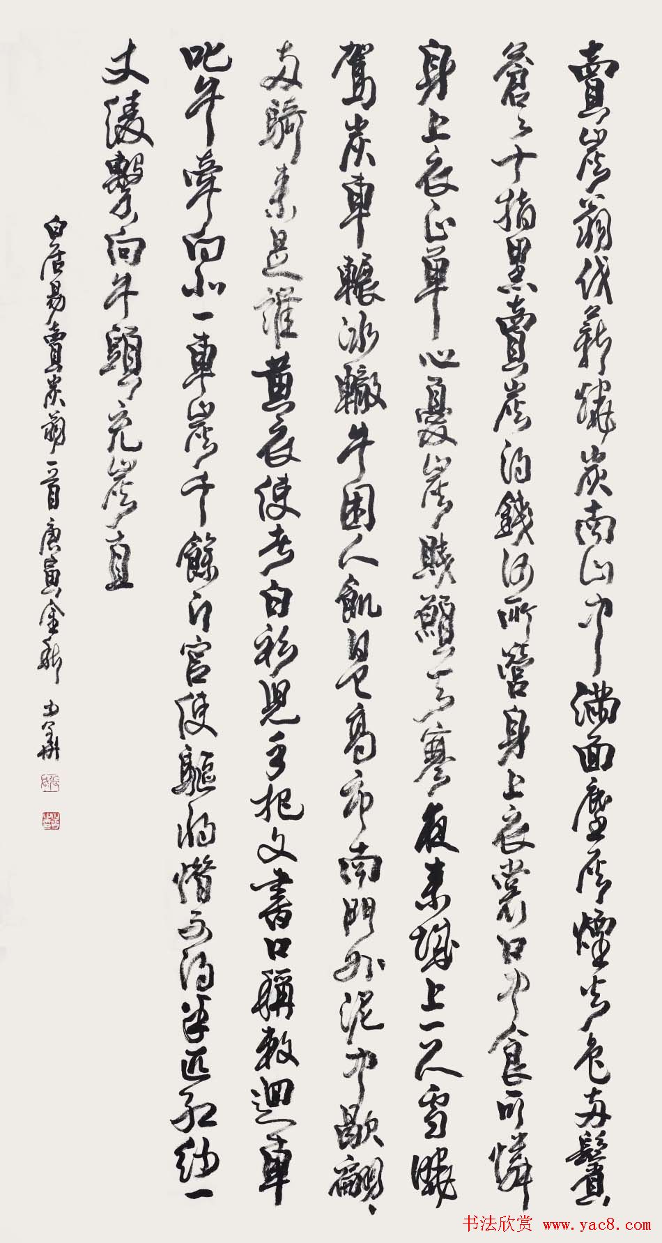 张少华毛笔书法作品欣赏清晰大图