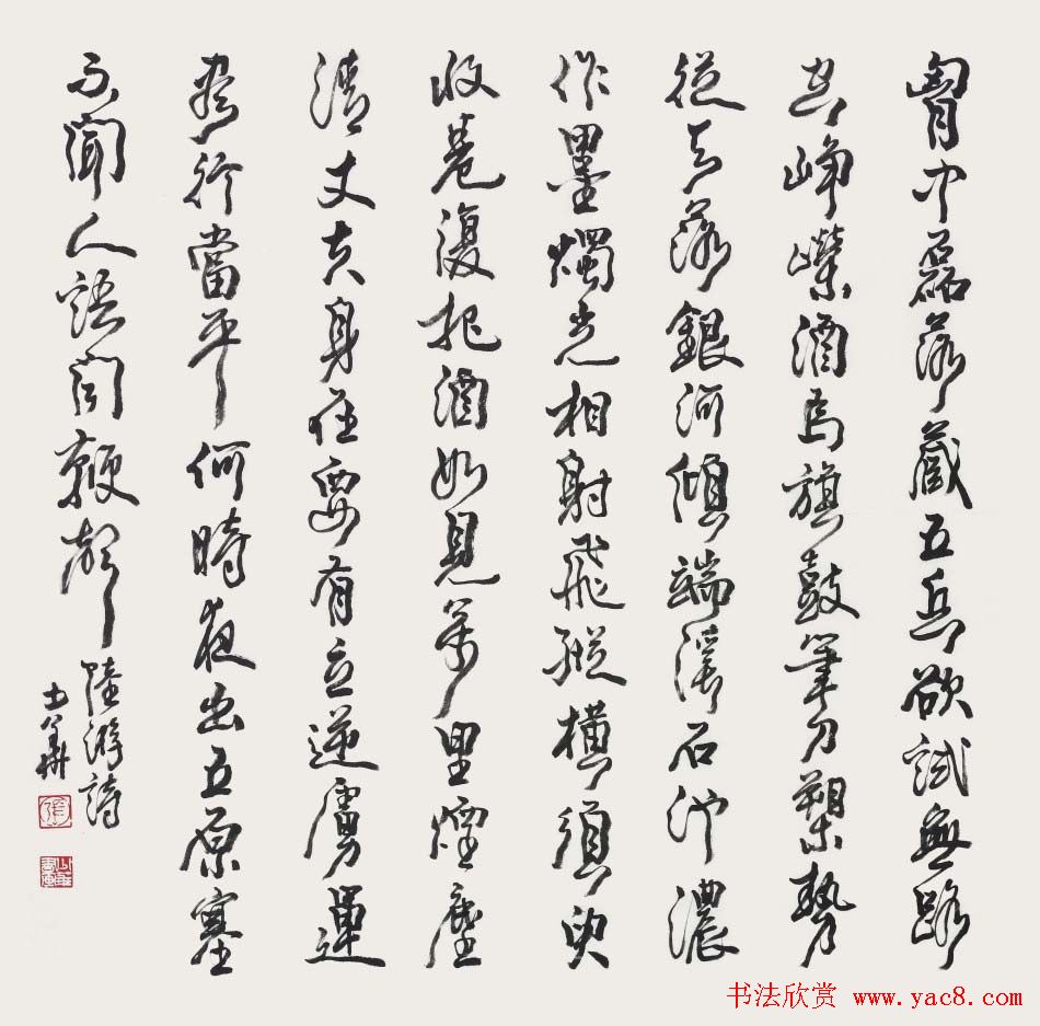 张少华毛笔书法作品欣赏清晰大图