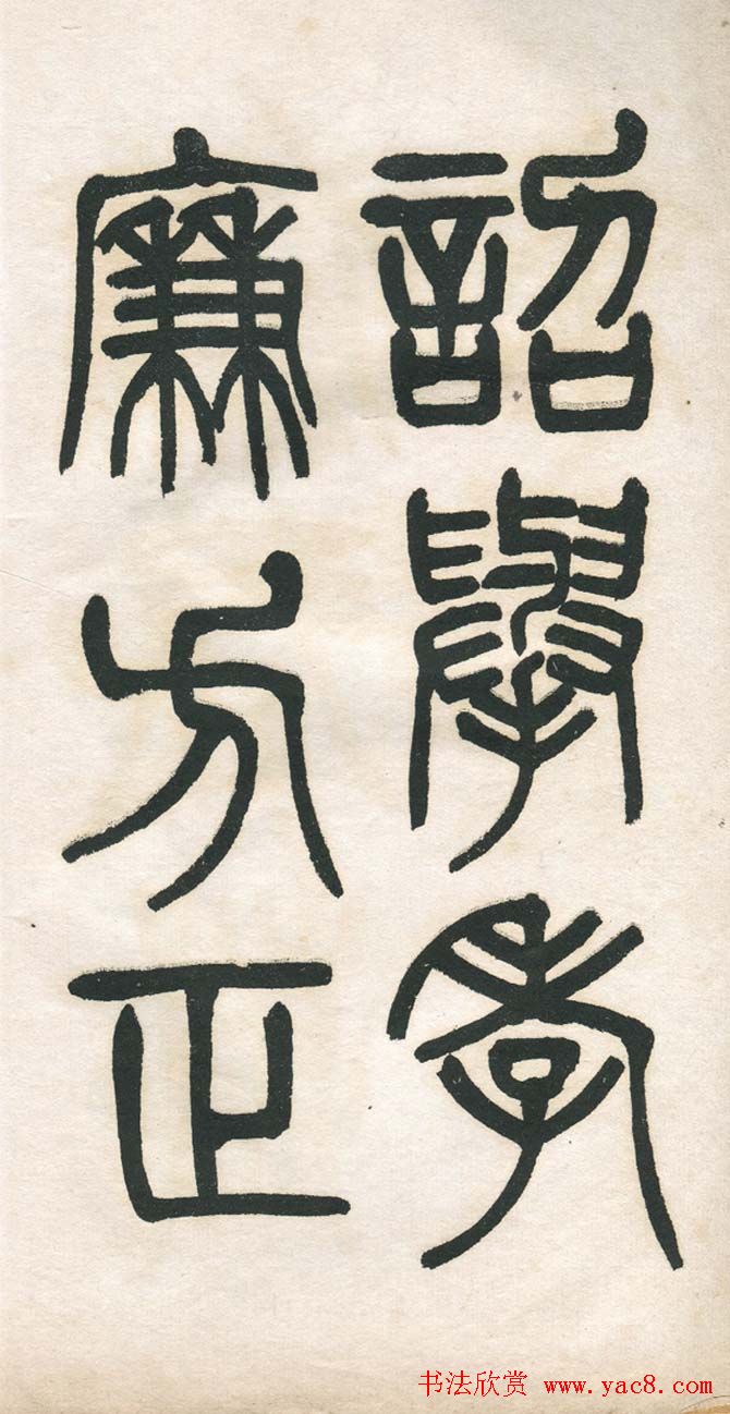 翁同龢楷书欣赏《诏举孝廉方正俞君墓志》