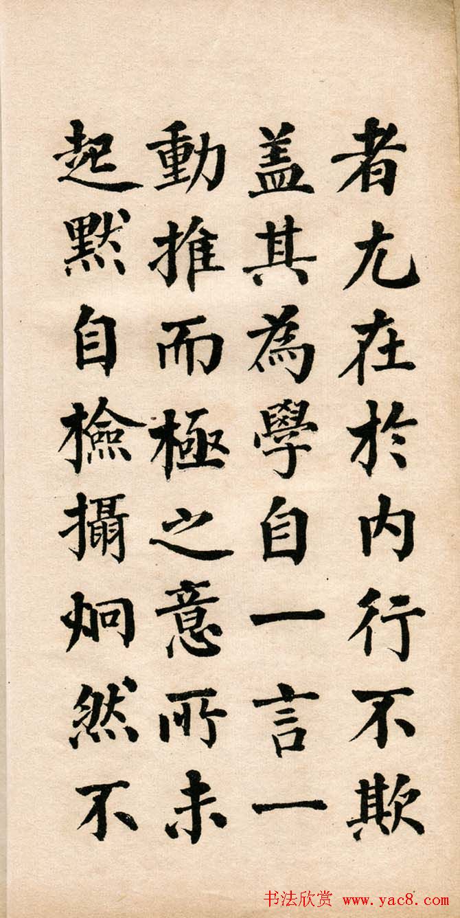 翁同龢楷书欣赏《诏举孝廉方正俞君墓志》