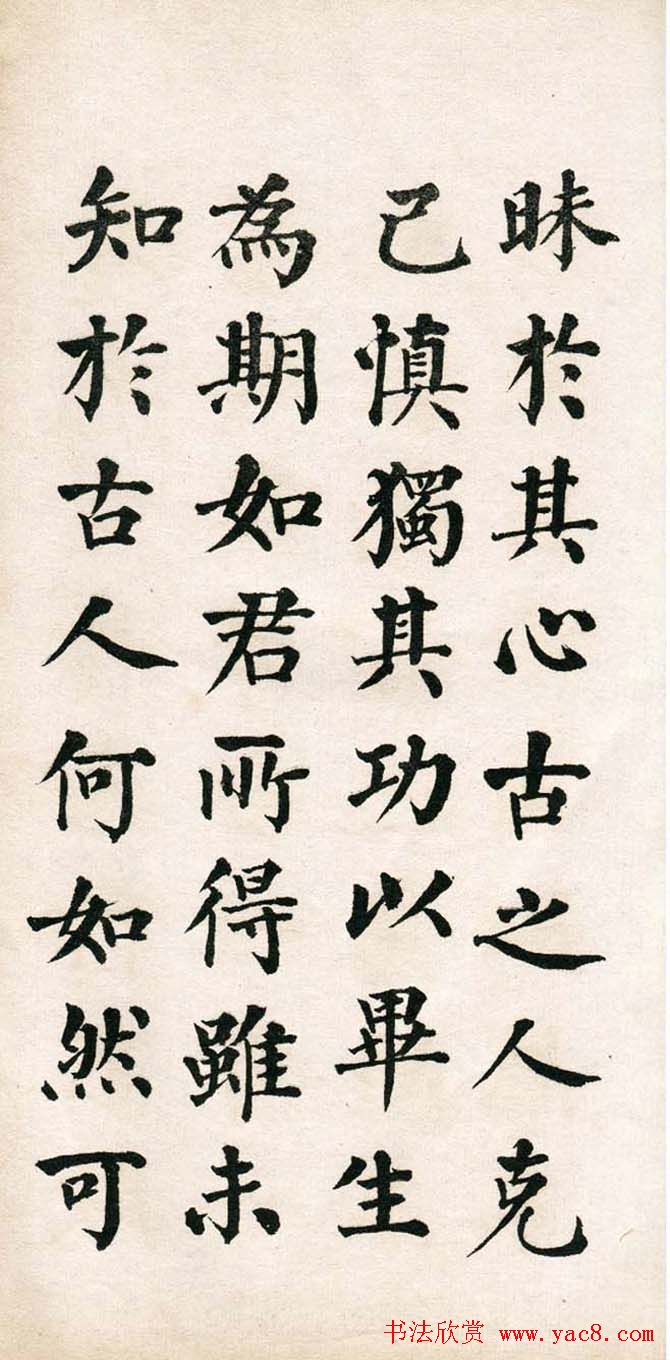 翁同龢楷书欣赏《诏举孝廉方正俞君墓志》