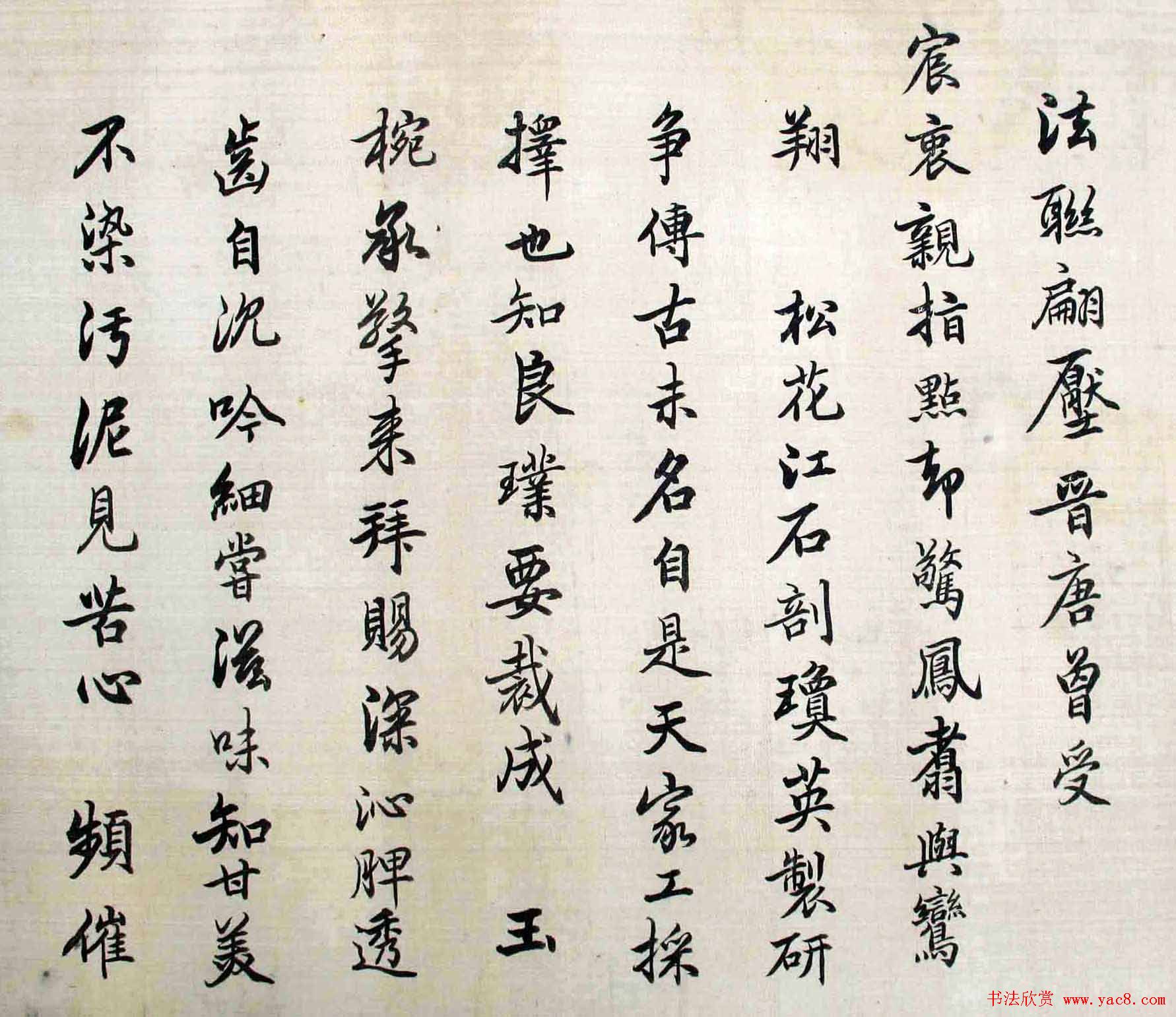 陈奕禧书法手卷欣赏《感恩诗十二首》